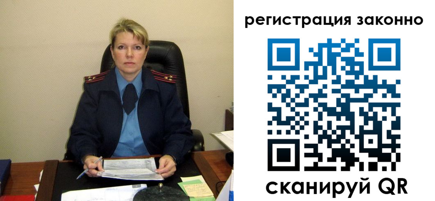 временная регистрация поиск в Астрахани