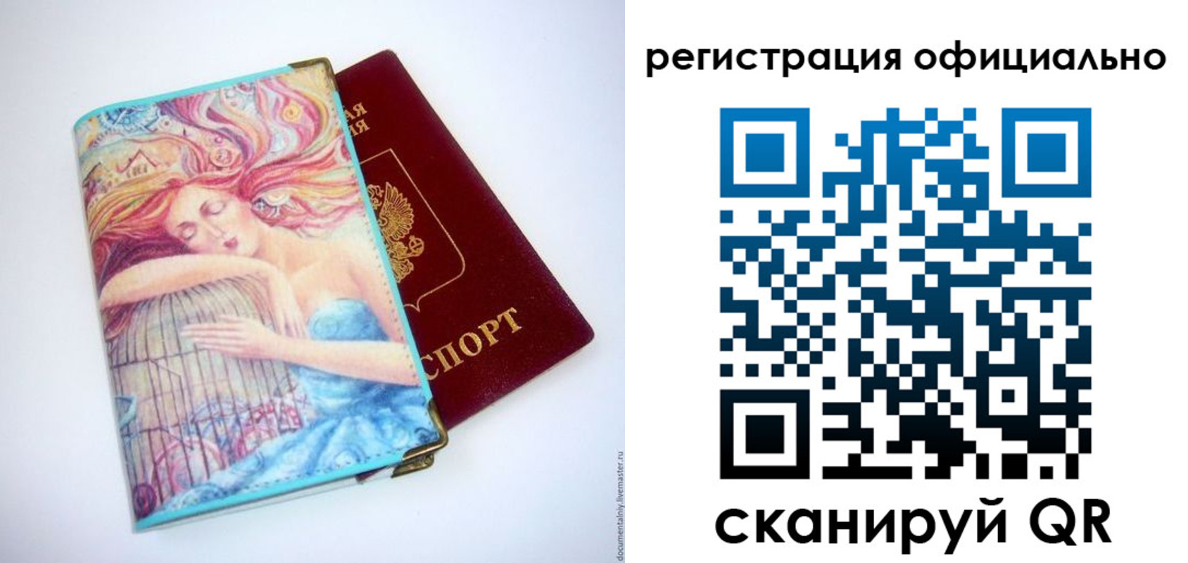 временная регистрация в Астрахани