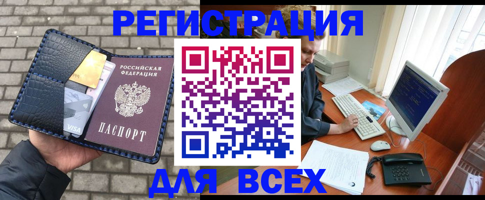 временная регистрация госуслуги в Астрахани
