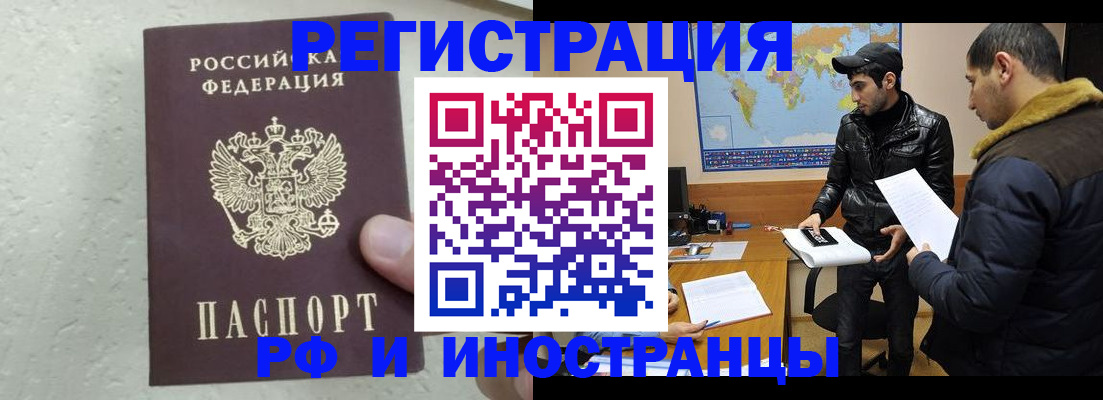 прописка для школы в Астрахани