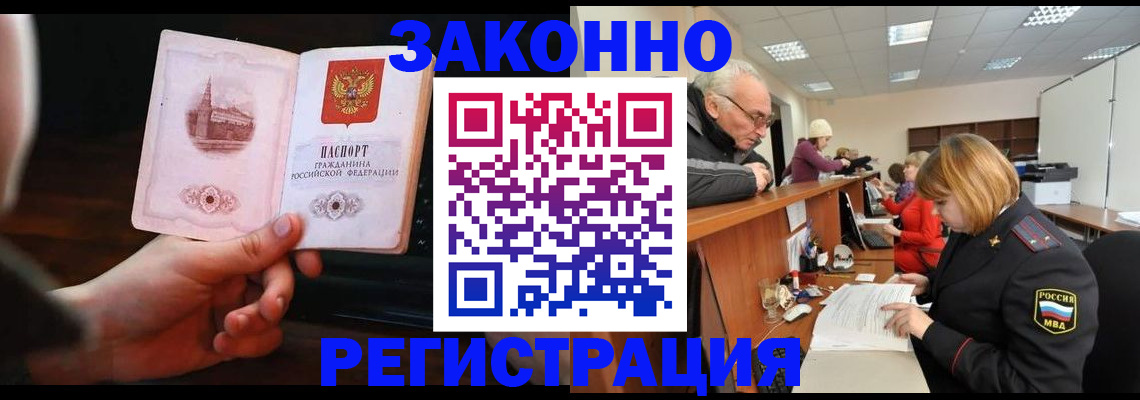 миграционный учет в Астрахани