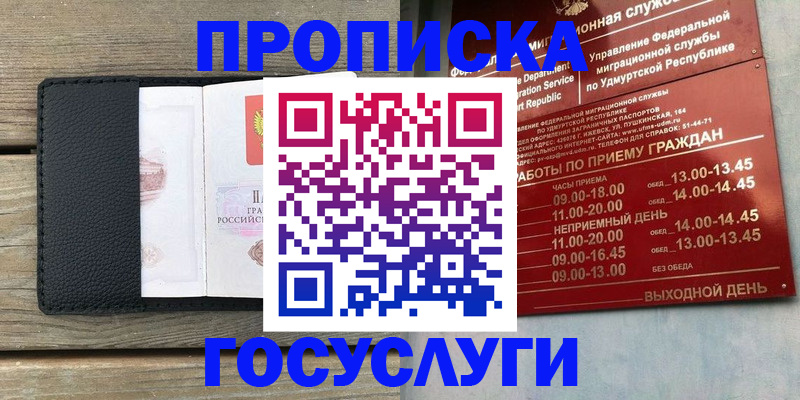 прописка иностранных граждан в Астрахани