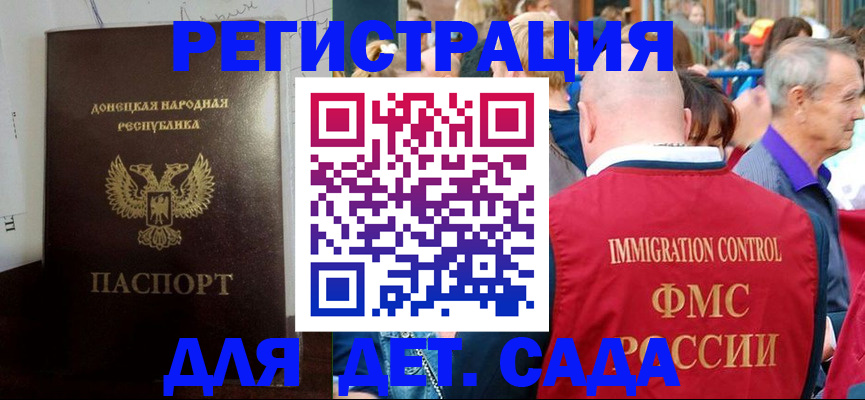 где прописаться в Астрахани